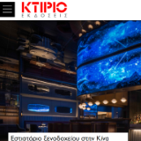 徐记海鲜蓝麒麟店登上希腊《KTIRIO》杂志，走红国外!