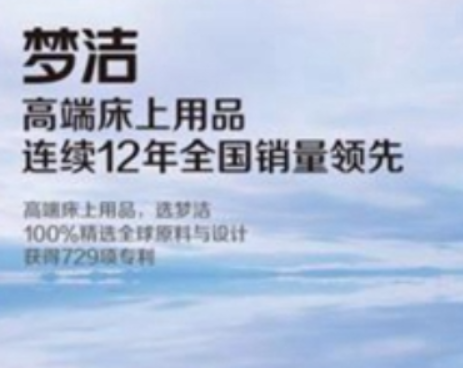 梦洁股份2021半年报：高端战略转型进入蓄势期