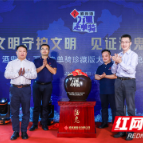 万里走单骑文创产品大奖开启 最强“锦鲤”现身长沙