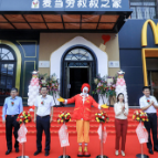 “家以外的家”：北京首家麦当劳叔叔之家正式启用