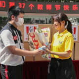 节日快乐！湖南肯德基为老师送上爱心餐