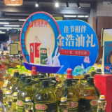 佳节相伴金浩油礼 邀您共赴一场中秋国庆钜惠盛宴