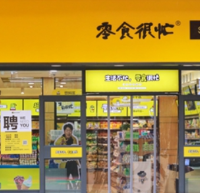 客单价28元，零食很忙凭什么代表湖南品牌出战，撬动万亿市场