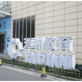 潭州教育设立“服务通道”，提升用户学习体验