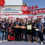 2021中国农民丰收节走进嘉兴南湖 拼多多启动“为咱老区拼一单”公益活动
