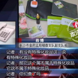 饿瘦的！火遍朋友圈的唯蜜瘦实为化妆品！代理商：几百块钱没人找麻烦