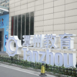 潭州教育“三方”布局 应对未来的机遇与挑战