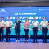 “长株潭·名优产品出口展销馆”开馆仪式暨市场采购招商推介会（长株潭专场）成功举办