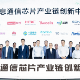 移动10年｜凝聚协同创新合力，增强产业链发展韧性