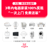 电商服务“卷”起来了 天猫电器家装将100%实现“一次上门 免费送装”