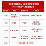 天猫双11今晚8点开买 美妆品牌比免税店还便宜