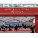 江华苦茶2022第二届潇湘茶文化节再获两金