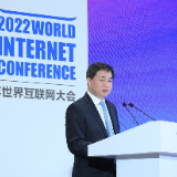 中国电信董事长柯瑞文在2022年世界互联网大会乌镇峰会网络传播与和平发展论坛致辞