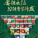 中国乳业“队长”蒙牛要强出征 营养世界的每一份要强