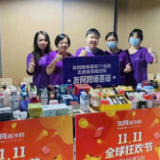 友阿海外购双11全球狂欢月大促全面开启