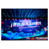 i茅台 耀潇湘 共美好 │2022湖南茅粉节在长沙举行