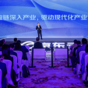 服务超95%大型央企、近百座城市 京东云深入产业落地十大产业场景