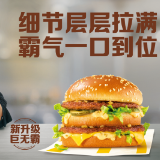麦当劳中国推出新升级巨无霸携手乒乓球世界冠军马龙带来霸气“明星热爱之选”