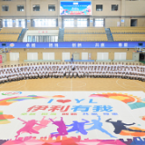 荣登“全国和谐劳动关系创建示范企业”名单 伊利推动员工共富,共享发展成果