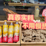 中粮可口可乐华中公司携“可口可乐生姜+”升级产品 暖心开启乡村振兴新篇章