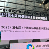 再启航!湖南奏响食餐行业会展最强音