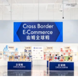 山姆长沙岳麓店25号开业，快来逛吃逛吃