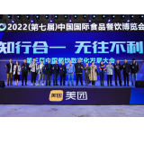 2022第三届中国餐饮数字化发展大会 共话餐饮行业未来趋势