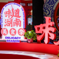 2022食餐会闭幕 现场交易额及意向订单共8.2亿元