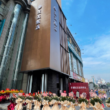 有“国际范”的老长沙味 友友饭店·人民路店重装开业