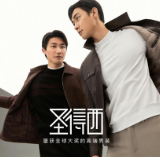 屡获全球大奖背后，圣得西羽绒夹克品类创新之道？