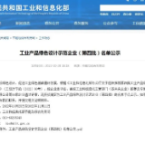 喜讯 ！九九智能环保入选工信部工业产品绿色设计示范企业