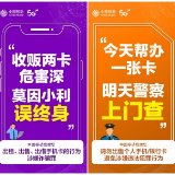 反诈宣传进校园！湖南移动今年已开展宣讲200多场次