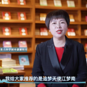 “校园领读者”校长荐书第二十九期｜益阳市第六中学刘荣