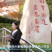 “校园领读者”校长荐书第二十八期｜益阳市梓山瑚学校符琴