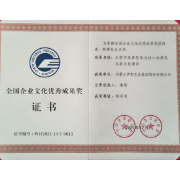 坚持品质文化引领行业发展 伊利成为中国唯一荣获全国企业文化优秀成果特等奖的乳企