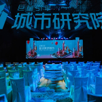2022巨量引擎城市峰会：发布重磅白皮书 提升城市繁荣力