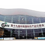 农产品“湘”当好！湖南优质特色农产品组团参加第十九届农交会