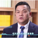 “校园领读者”校长荐书第二十期丨娄底第四中学谭尚军