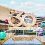 无限极创业30周年庆典 今晚18:00全球直播