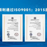 西藏绿之源通过ISO9001质量体系认证