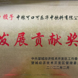 喜讯！中粮可口可乐华中厂得奖啦！