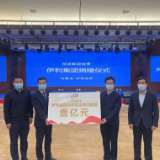 伊利为呼和浩特抗疫再捐1亿 已累计为全国抗疫捐款3.8亿