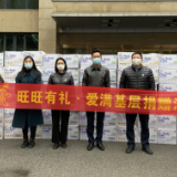凸显企业担当 爱满基层 旺旺集团助力疫情防控