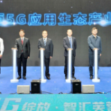湖南移动携手长沙市芙蓉区政府打造5G数字产业新名片