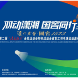 体产集团与国窖1573战略签约 共启体育赛事新征程