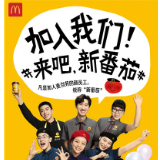 麦当劳中国启动2022全国招聘周 预计全年招募超19万人