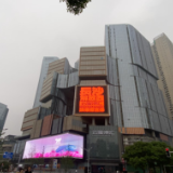 Centre Walk亮相云玺潮汇裸眼3D大屏 长沙娱乐注入新力量