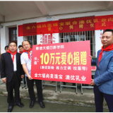 关注足球事业发展 企业爱心捐赠山区学校