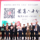 娄底华蓝联合吾悦开展“i茅台”分享推广活动
