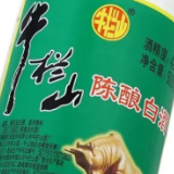 6月1日起，这些“白酒”不能再叫白酒